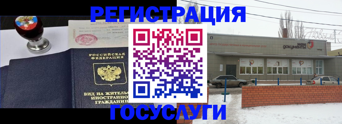 прописка для работы в Карпинске