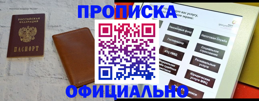 временная регистрация в квартире в Карпинске